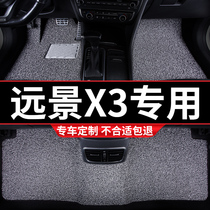 汽车用品丝圈地毯脚垫适用远景x3专用吉利2021年pro装饰内饰 改装
