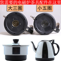自动上水电热水壶茶具大三环烧水壶晶耀小五环配件单个水壶消毒锅