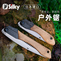 日本进口Silky红狐狸户外手锯折叠锯多功能锯子小型工具露营专业