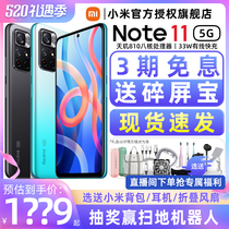 现货速发]xiaomi/小米 Redmi Note 11 5G手机全网通官网旗舰店正品红米Note11pro+系列拍照游戏note10Pro