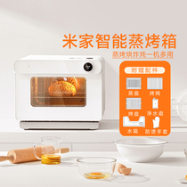小米米家智能蒸烤箱家用30L多功能蒸气电烤箱烘焙烧烤微烤一体机