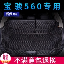 宝骏560后备箱垫 全包围专用2015款17新后背箱垫改装饰汽车尾箱垫