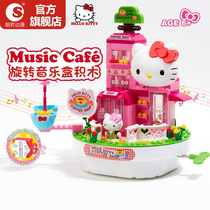 正版HelloKitty凯蒂猫音乐盒拼插积木益智玩具女孩儿童圣诞节礼物