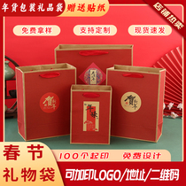 红色礼品袋新年春节中国风手提纸袋年货土特产伴手礼牛皮纸袋定制