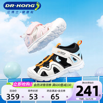 Dr.Kong江博士男女童鞋魔术贴包头透气中大童儿童凉鞋夏款