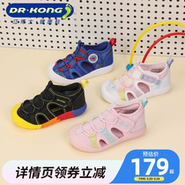 Dr.Kong江博士童鞋男女宝宝凉鞋夏季软底学步鞋