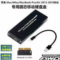 2013/15/16/17苹果A1465A1466A1398A1502 SSD 转USB移动硬盘盒AIR
