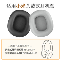 适用小米头戴式蓝牙耳机套轻松版海绵套皮套耳机罩Xiaomi替换配件