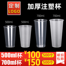 90口径一次性奶茶杯子塑料带盖加厚500ml商用磨砂注塑杯定制整箱