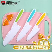 儿童水果刀套装厨房不易伤手蔬菜刀塑料玩具刀案板幼儿早教切菜板