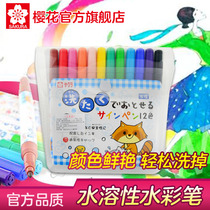 官方旗舰店 日本sakura樱花水溶性水彩笔12色套装儿童涂鸦绘画可水洗画具MKS12 日本原装进口