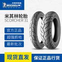 米其林轮胎SCORCHER31适用于哈雷肥仔X48大滑翔883 16/17/18/19寸