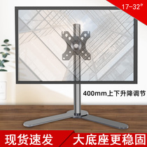 通用HKC惠普LG台式电脑桌面支架升降可调节显示器底座24/27/32寸