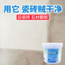 瓷砖清洁剂家用大理石材地砖强力去污粉厨房浴室地板清洗翻新神器