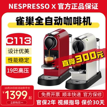 雀巢NESPRESSO/奈斯派索C113胶囊咖啡机意式citiz家用商用全自动