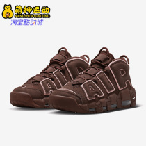 Nike/耐克正品Air More Uptempo '96男子篮球鞋DV3466-200