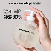 毛吉吉Momo‘s Workshop粉扑清洗剂化妆刷美妆蛋气垫海绵清洗液