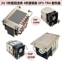金钱豹2U5热管CPU散热器 AMD TR4-SP3 EPYC霄龙撕裂者 P22双滚珠