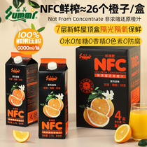 森美NFC果汁鲜榨橙汁饮料无添加1.75L维C果蔬汁代餐饮料