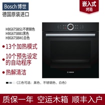 德国原装进口博世BOSCH嵌入式烤箱HBG675BB1/BW1/HBG676ES6