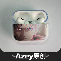 azeyao火影忍者带土动漫适用苹果Airpods2pro3代无线耳机软壳保护套二代透明对灯开盖发光软耳机套Pro2