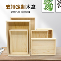 木盒定制定做长方形无盖木盒子桌面杂物整理收纳盒超市陈列木托盘