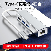 Type-C拓展坞扩展坞 苹果Mac华为小米联想荣耀笔记本电脑分线器HD