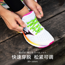 COOLKNOT铁人三项马拉松免系扣松紧弹性快速男女款跑鞋运动鞋鞋带