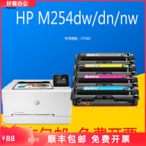 淘客惠普HPM254dw彩色激光打印机CF500A硒鼓202A墨粉盒203A易加粉