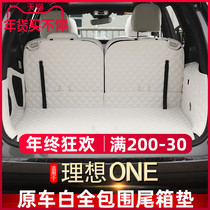 专用于20-21款理想ONE尾箱垫汽车全包围后备箱垫改装专用内饰配件