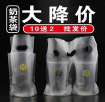 奶茶打包袋外卖袋子饮料咖啡单杯双杯袋一次性透明塑料手提袋定制