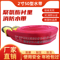 消防水带13-50-20米耐高压加厚聚氨酯红色 2寸16型水袋水管