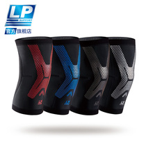 LP CT71 运动护膝 健身篮网排足羽毛球膝盖护具 透气防滑