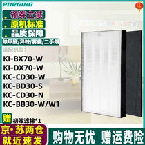 适配夏普空气净化器KC-BB30/CD30/bd30-S/W/W1 KI-DX/BX70过滤网