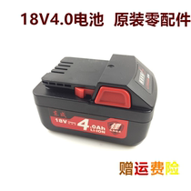 东成18V电池DCPB16/18电动扳手4.0Ah锂电池DCA充电池通用锂电池