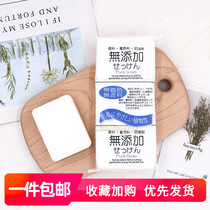 日本原装进口无添加香皂沐浴皂洗脸洁面身体去污孕妇男女125*3块