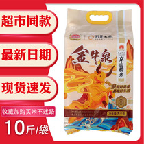 金牛泉京山桥米5kg10斤荆楚大地籼米油粘米丝苗米香米