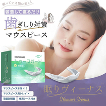 日本牙套防磨牙夜间成人睡觉牙合颌垫防磨牙超薄咬合垫护齿神器