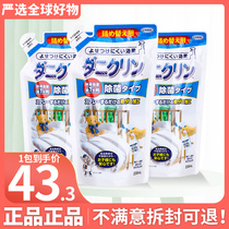 日本进口UYEKI除螨喷雾剂补充装去螨虫床单被褥婴儿可用免洗除菌
