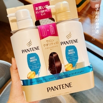 【现货到】日本采 潘婷Pantene深层护理洗发水护发素套装400ml*2