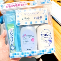 现货日本原装花王儿童成人旅行洗护沐浴露洗发水牙膏牙刷便携套装