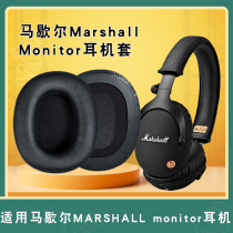 适用于MARSHALL马歇尔耳机罩monitor ANC耳机套一二代耳机海绵套皮套耳机头梁保护套替换配件