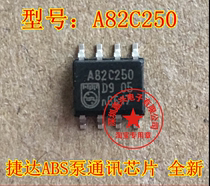 A82C250 捷达ABS泵通讯芯片诚信专营 全新 汽车电脑板芯片
