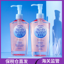 日本Kose高丝卸妆油 卸妆水 温和卸妆液 正装230ml 替换装200ml