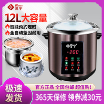 万宇电炖锅304不锈钢煲汤煮粥隔水炖家用商用大容量多功能电炖煲