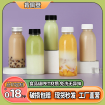 一次性奶茶杯子塑料带盖商用pet食品级打包豆浆果汁网红饮料空瓶