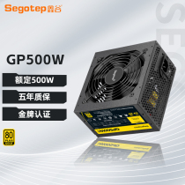 鑫谷GP500W电脑电源台式机金牌550W额定600W主机电源白色650W电源