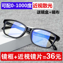 100配150防蓝光200近视眼镜男女400-650-700-750-800-900-1000度