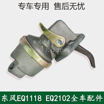 东风EQ1118GA EQ2102军车配件发动机手压输油泵手油泵1106N-010