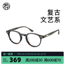 木九十玳瑁色眼镜框男复古板材小框MJ101FG061近视眼镜可配度数女